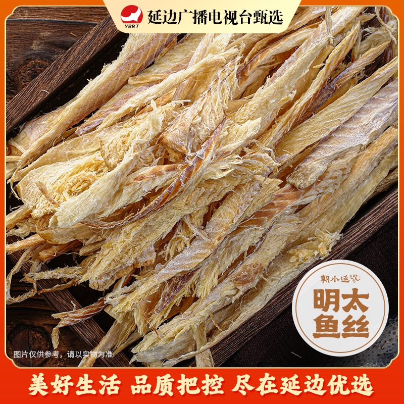 【延边广播电视台专属】明太鱼丝延边啤酒菜小零食延边特产