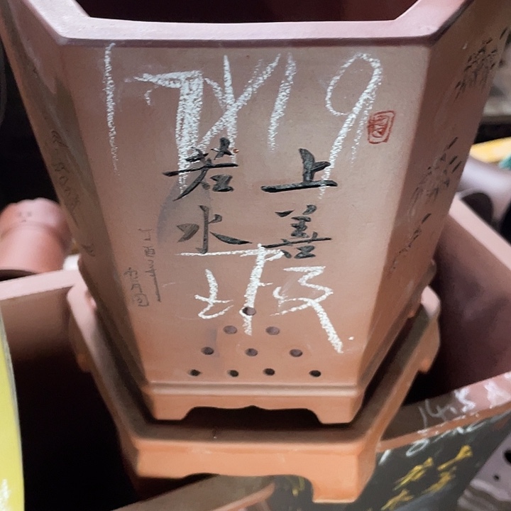 红陶紫砂紫砂紫砂