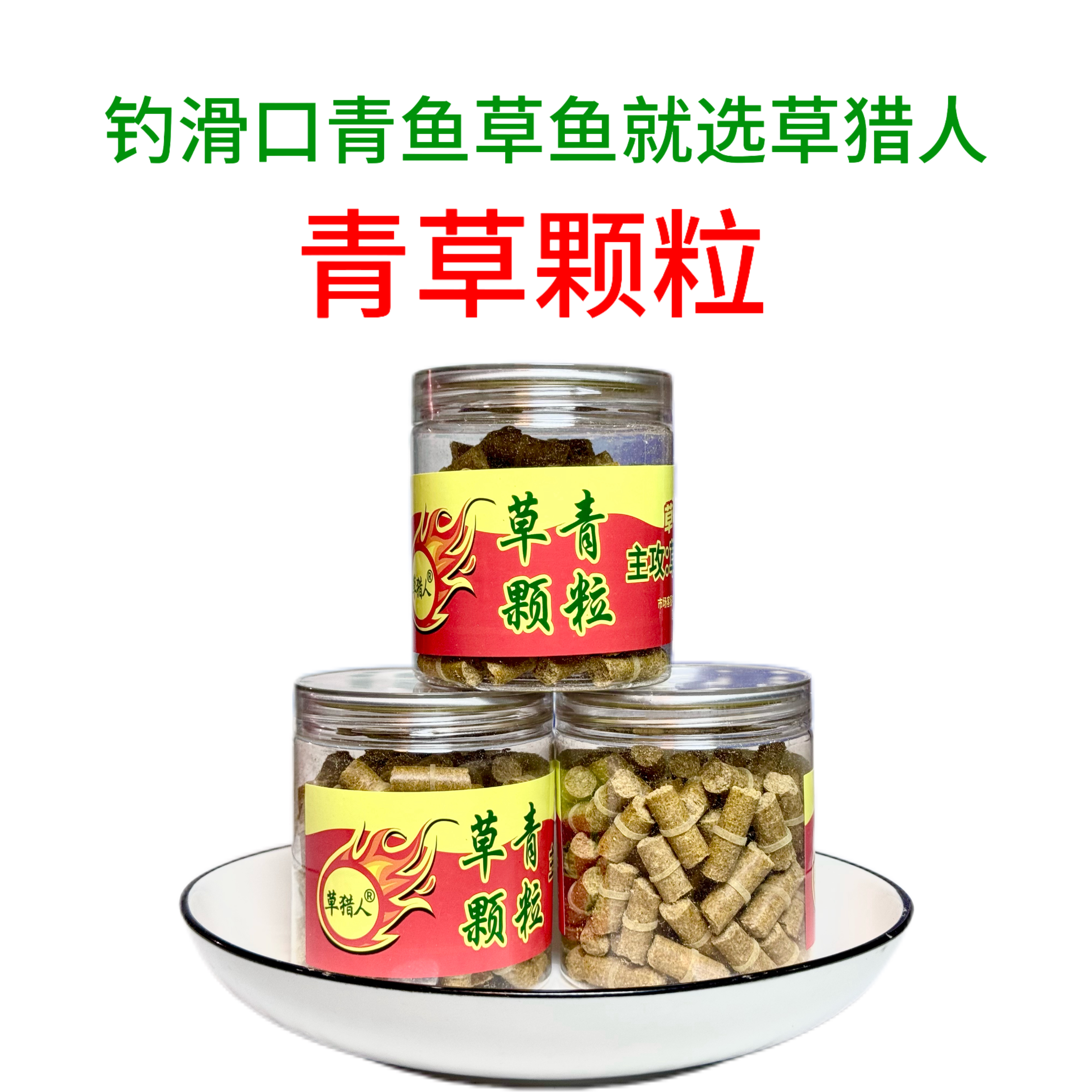 皮筋挂饵颗粒青鱼草鱼鲤鱼通用饵料黑坑钓鱼颗粒