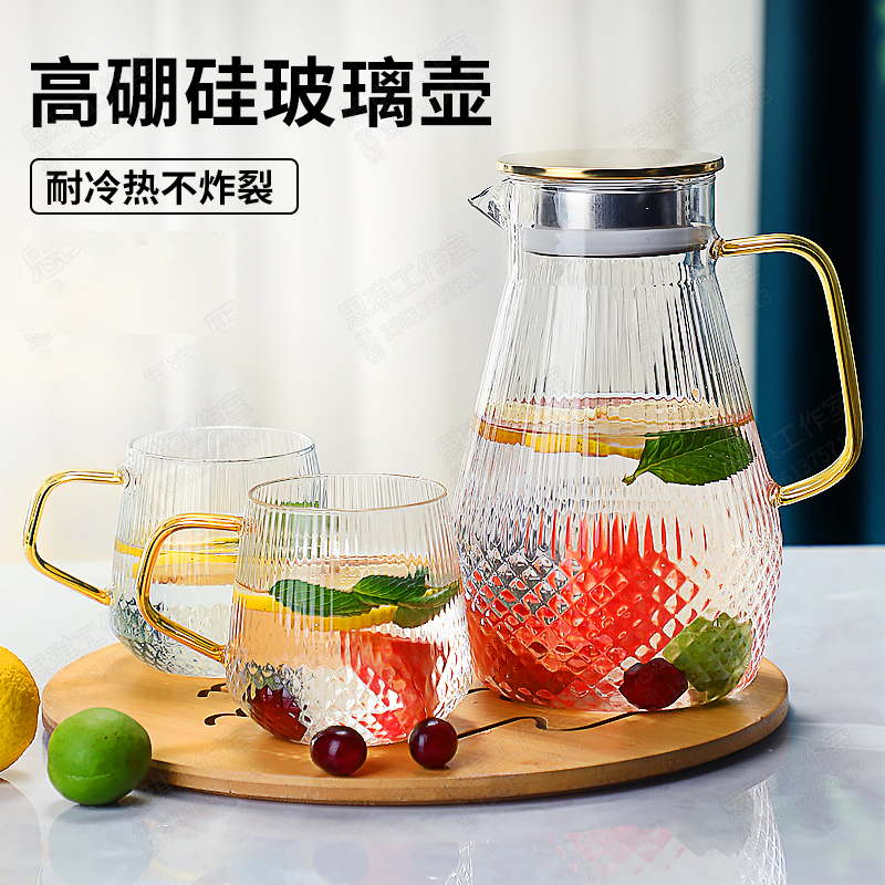 冷水壶玻璃凉水壶瓶大容量泡茶茶壶家用耐高温晾白开水杯扎壶夏季