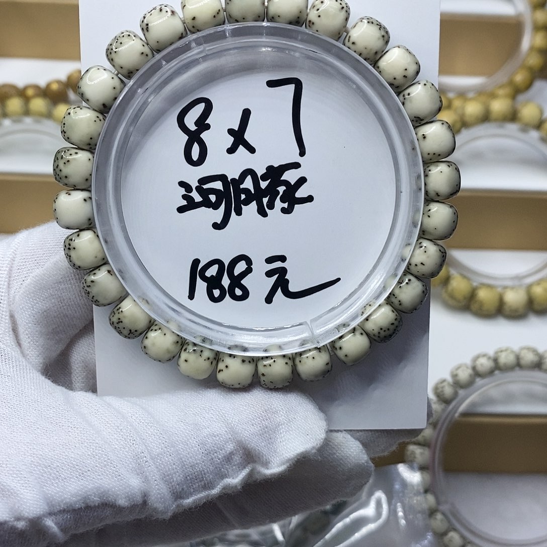 【闪购商品】星月菩提手串8/7石玉
