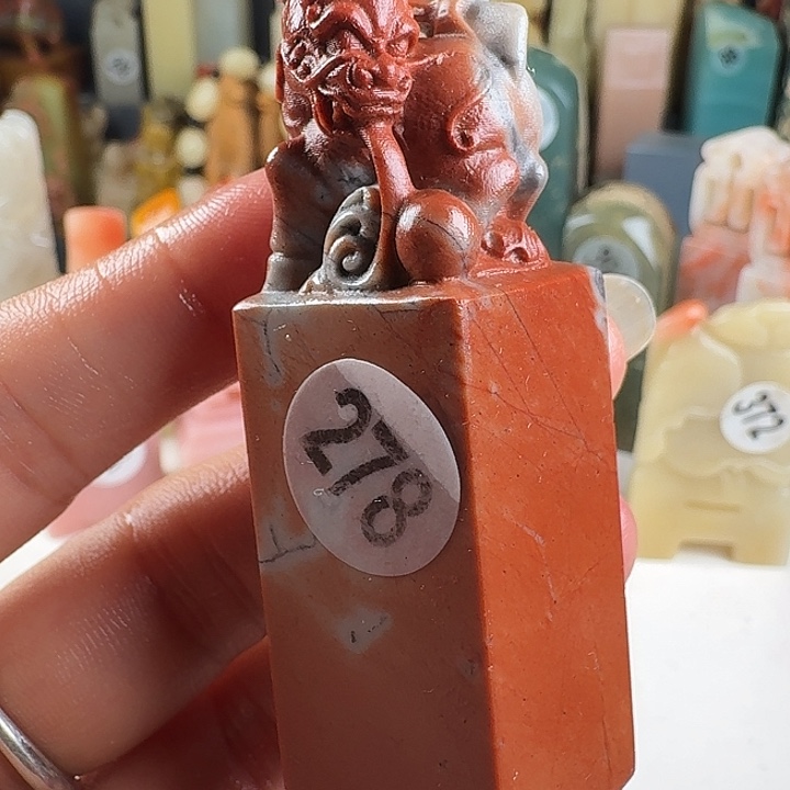 印石青田石印石章料……