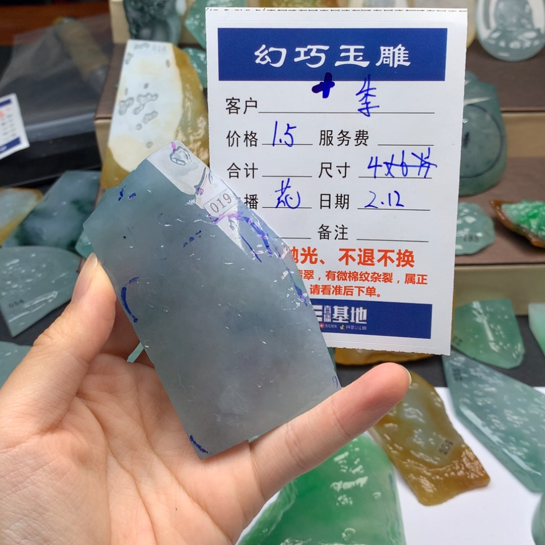 定制翡翠未镶嵌季翡翠