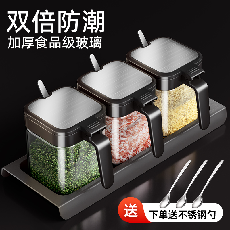 调料盒套装家用组合装厨房收纳盒罐子调料瓶味精盐罐调味料调味罐