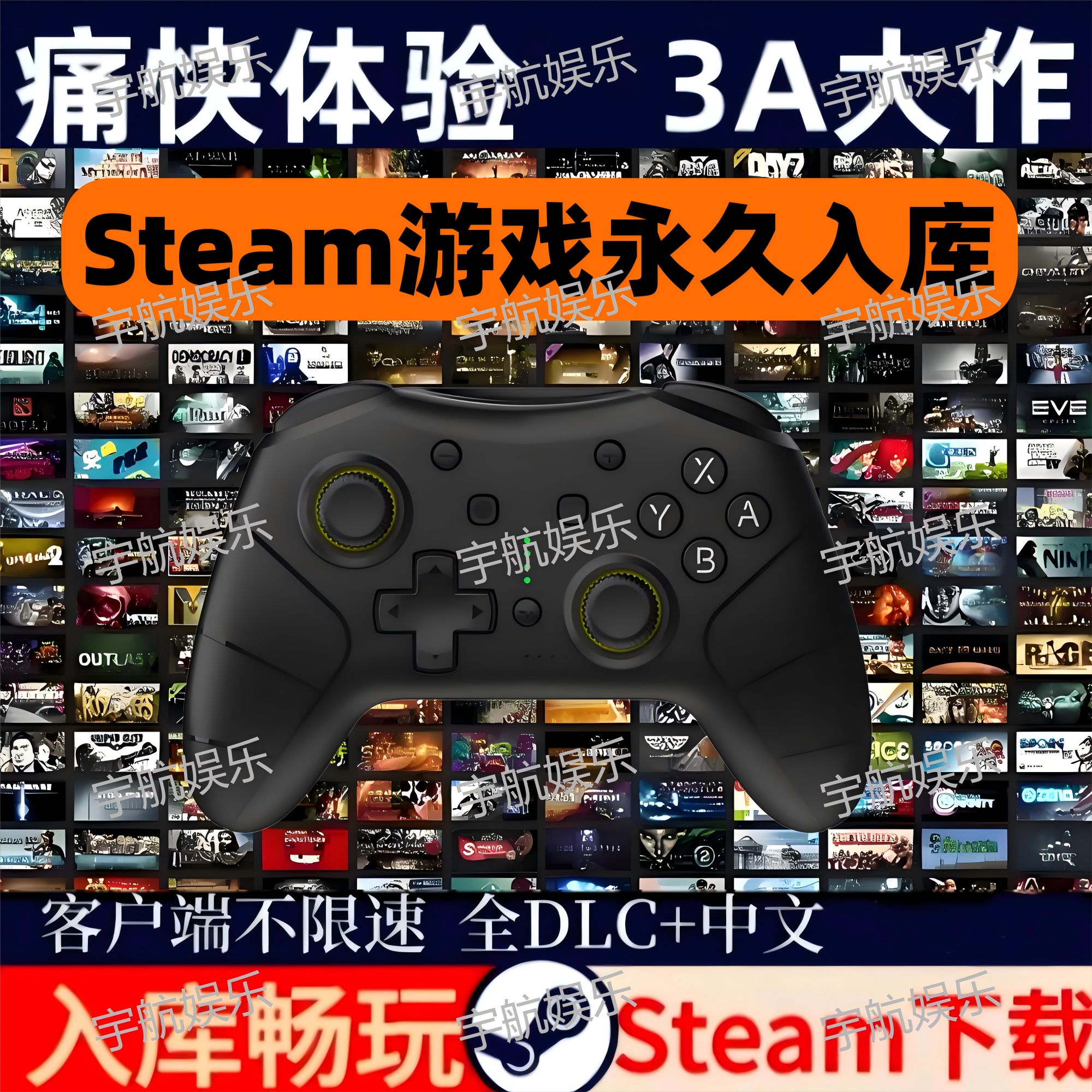 PC电脑游戏手柄 游戏入库 3A大作 电脑笔记本台式机通用