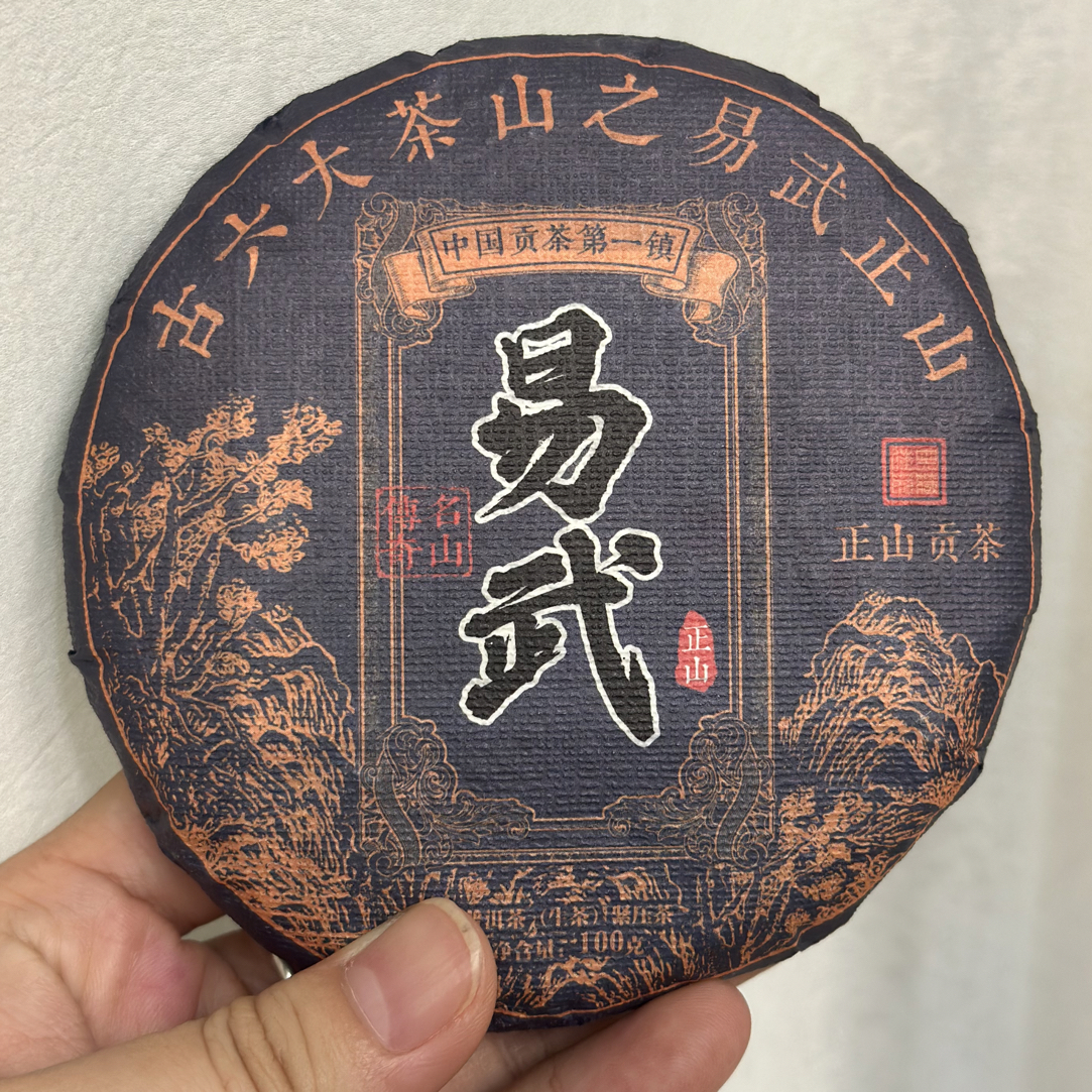 云南普洱茶生茶 2023年易武 100克饼 花蜜香