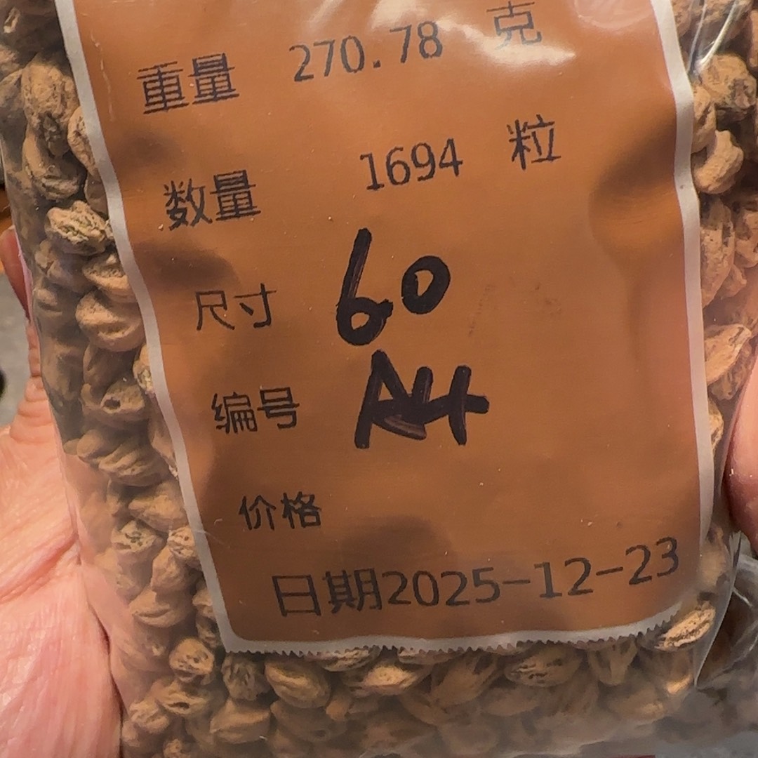 柏香籽/百香籽吊坠A4