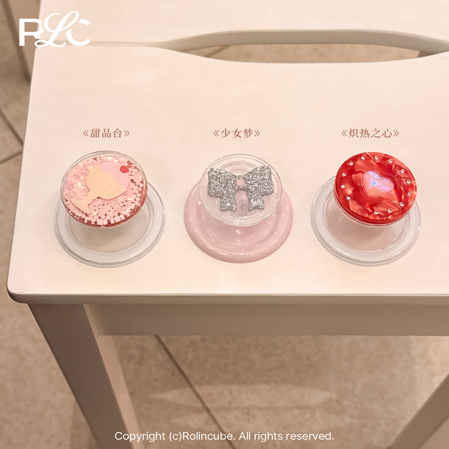 Rolincube原创少女梦/甜品台/炽热之心手机磁吸支架创意伸缩折叠