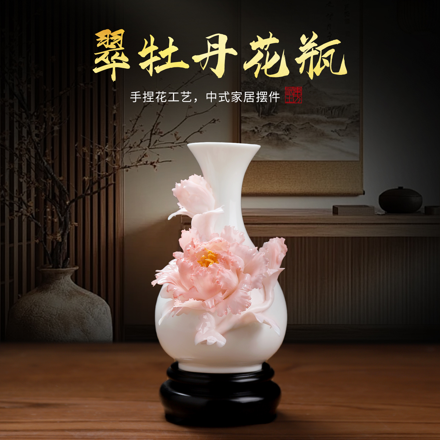 非遗手工陶瓷翠牡丹花瓶摆件客厅电视柜花插桌面装饰品送礼礼物