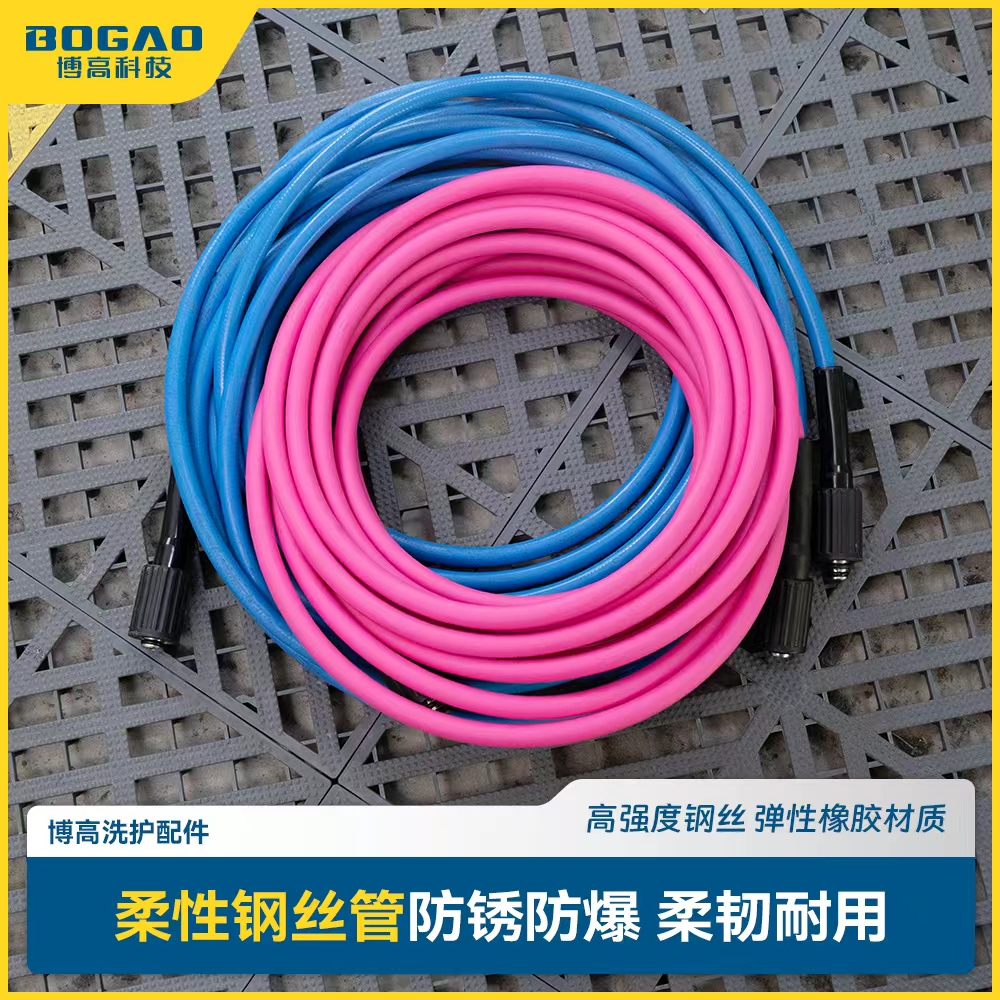博高柔性钢丝管  14mm/15mm 通用，不锈钢插芯 耐冻胎面高压管  