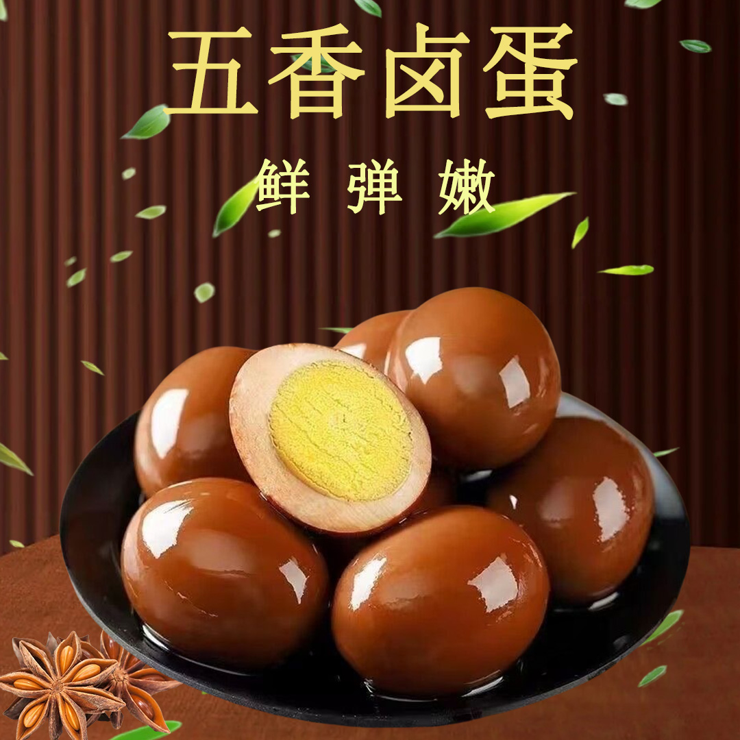 【厂家直销】到手22枚五香卤蛋真空包装零食独立包装卤蛋泡面搭档