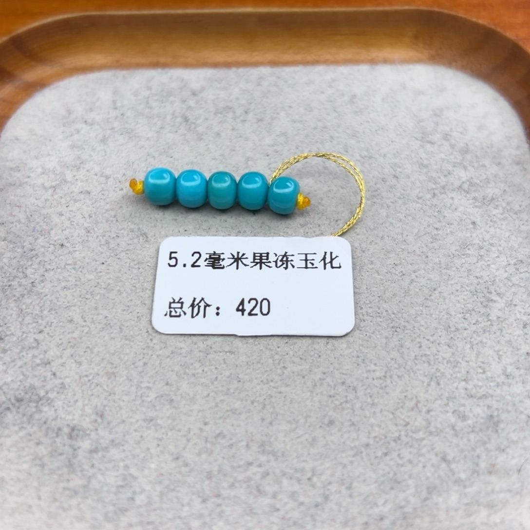 绿松石未镶嵌珠宝半成品