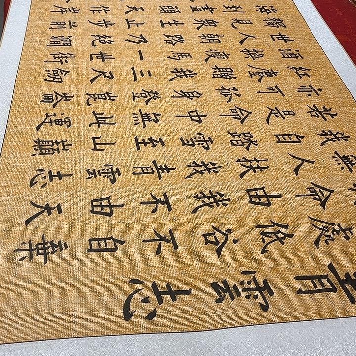 书法青云志卷轴楷书麻纹轴205✖️73厘米左右墨缘