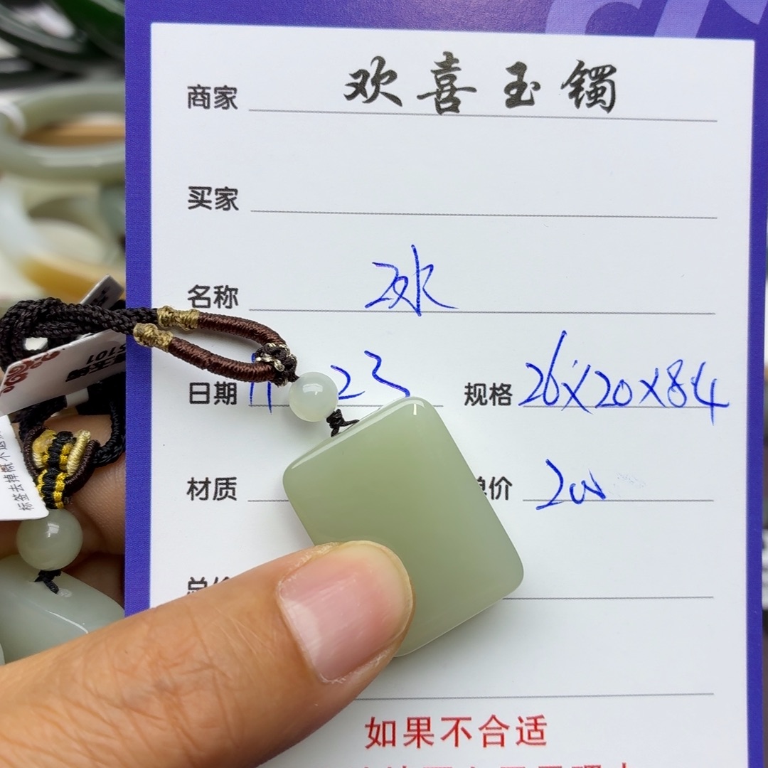 冰***梨和田玉未镶嵌颈饰