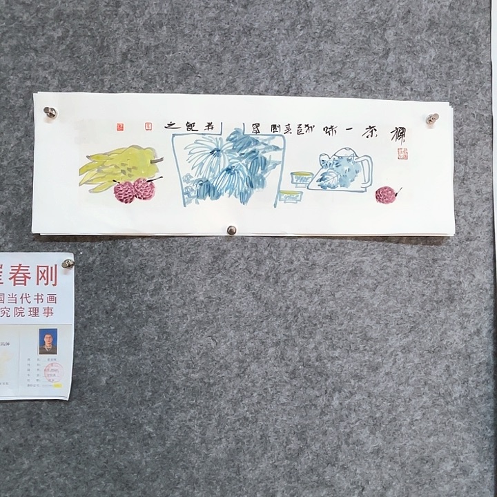 国画崔春刚国画70/17