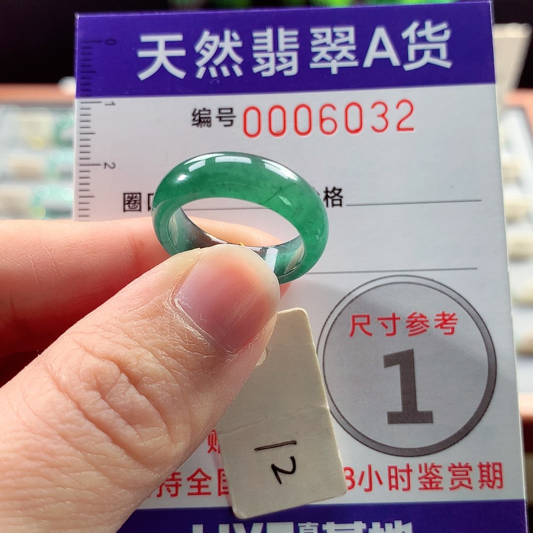 翡翠戒指未镶嵌12号