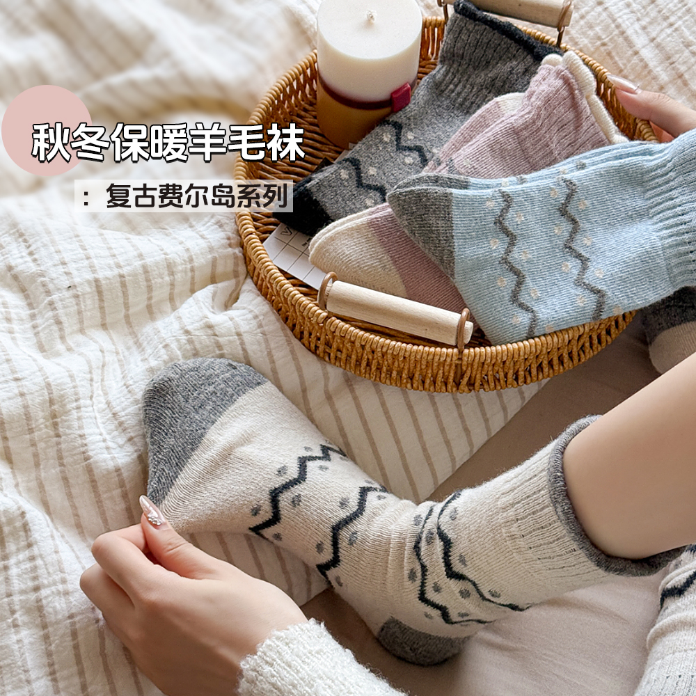 2574 韩系奶油风波点羊毛袜费尔岛系列秋冬保暖中筒撞色堆堆袜