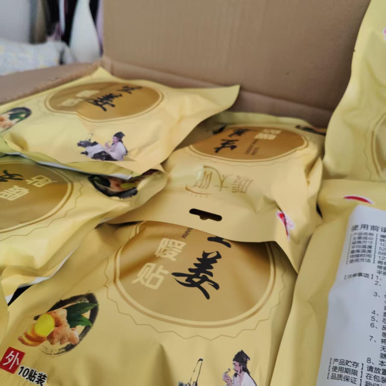 【50片】持续恒温发热贴暖宝宝5包