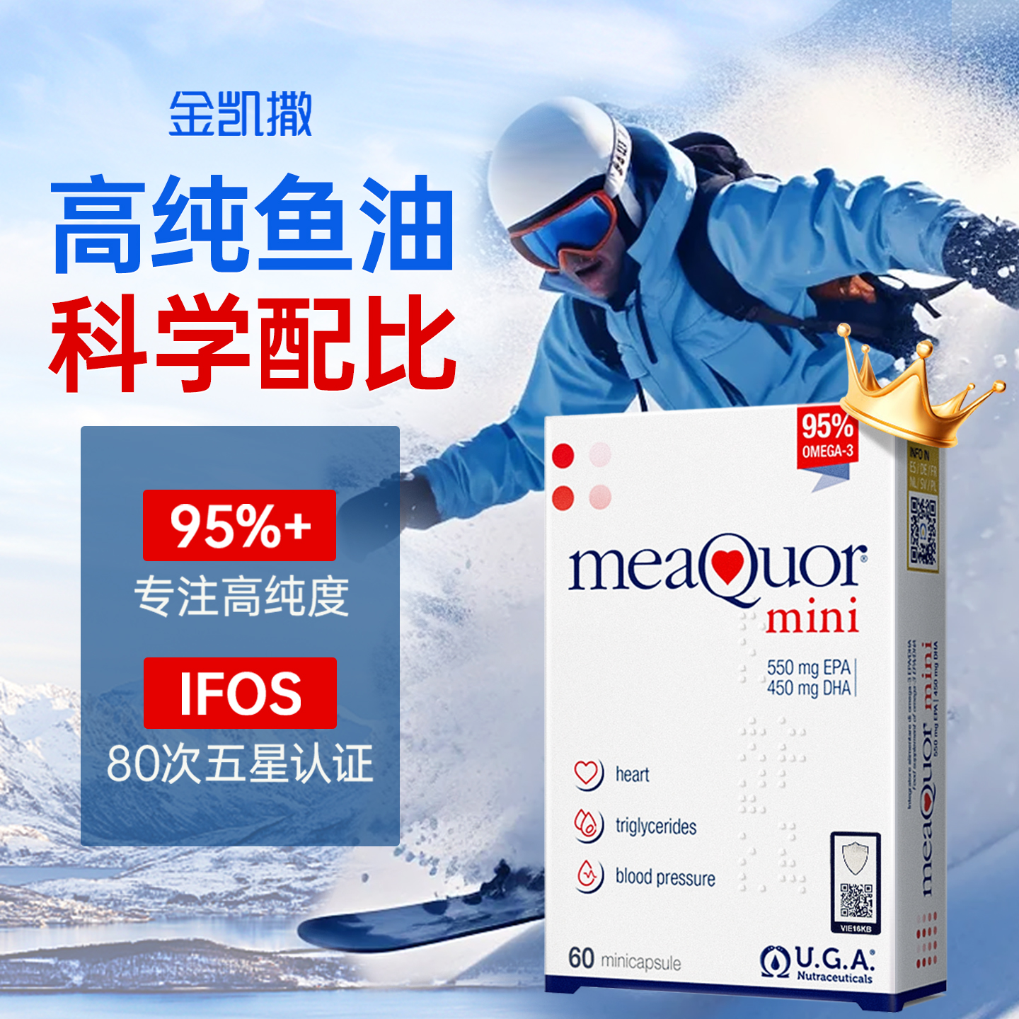【达人专属】金凯撒95%高纯度omega-3深海鱼油60粒/盒-XTF5盒