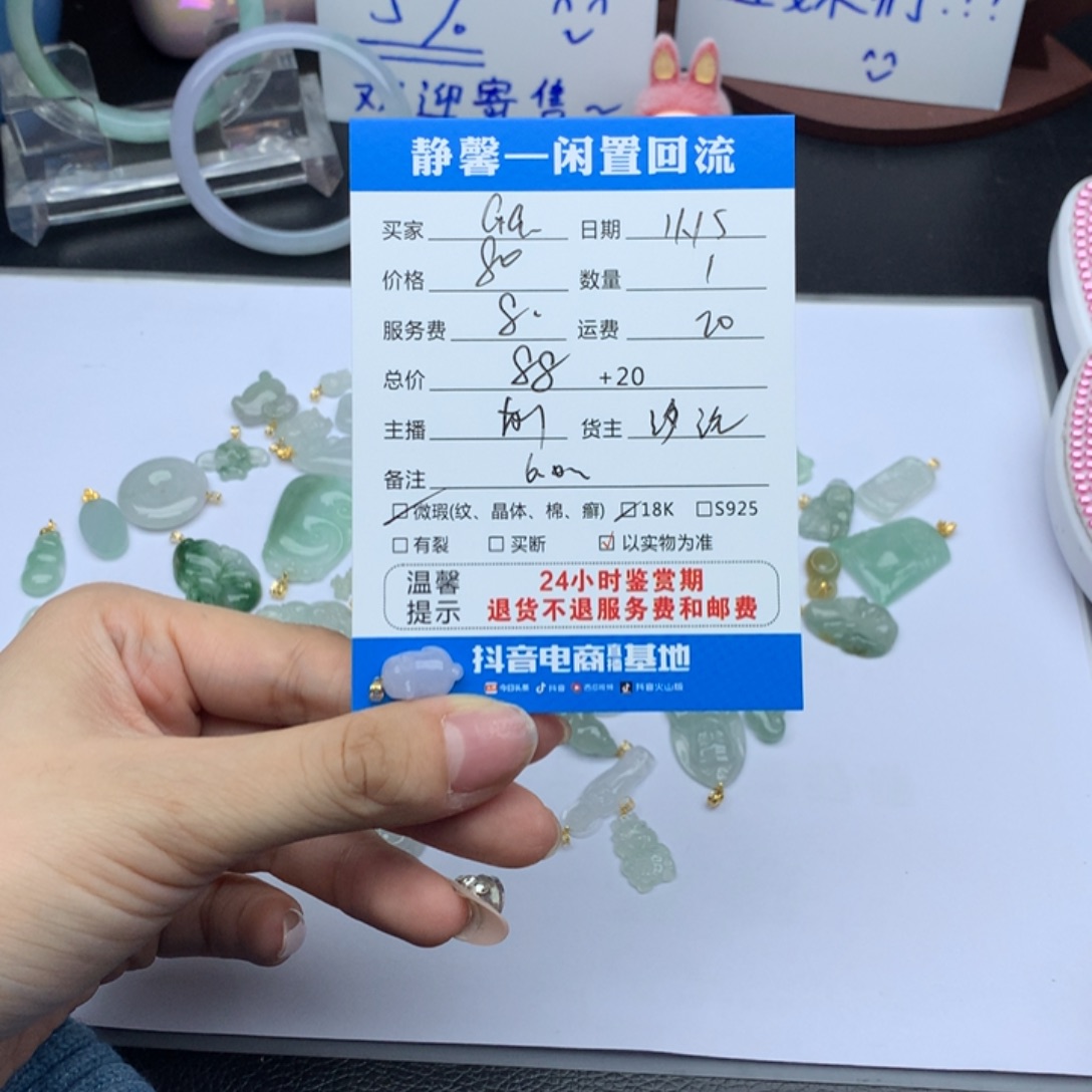 G***o翡翠18K金镶嵌颈饰
