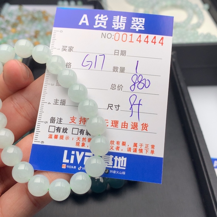 凉***信翡翠未镶嵌手链多样性