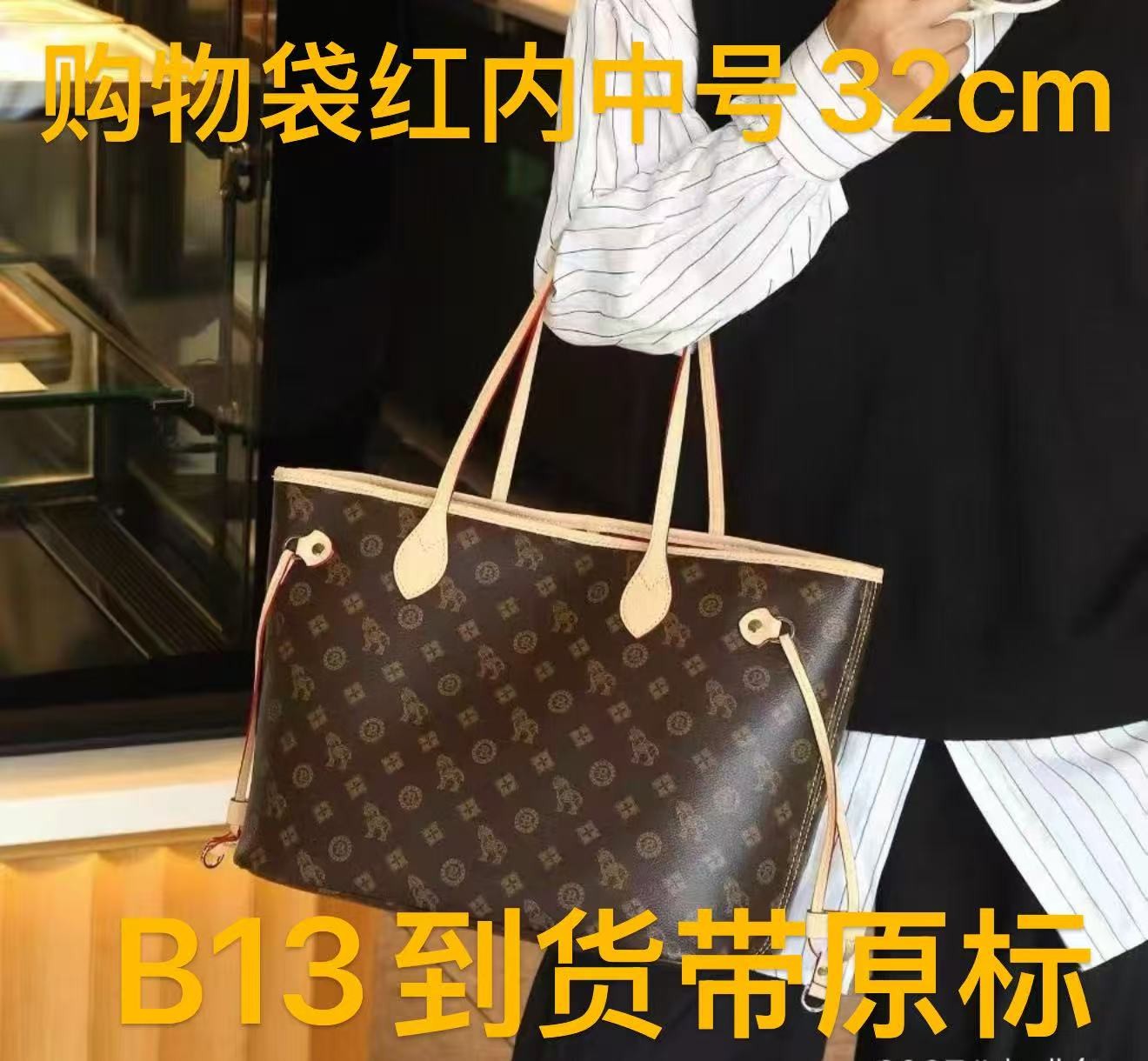 B13 购物袋包包中红内 32cm【 轻奢高仿国货】【有礼盒】【无需DIY】