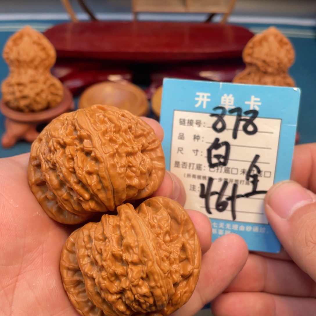 知***己吊坠文玩核桃核桃