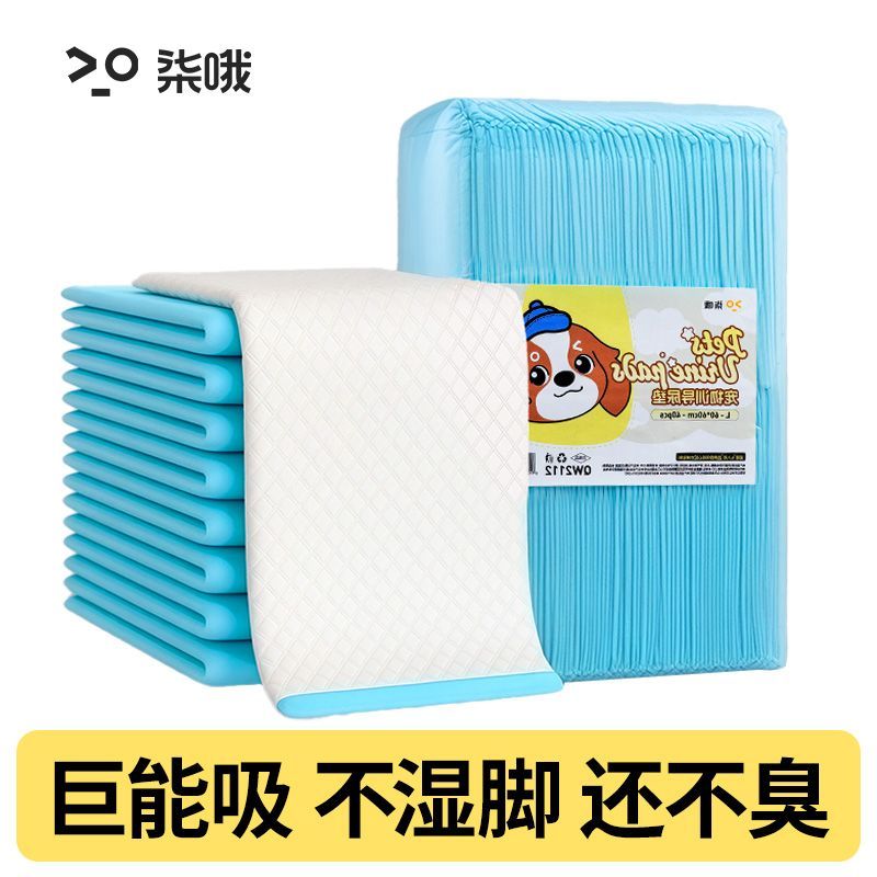 宠物尿垫狗狗加厚除臭吸水宠物尿垫猫猫用100片一次性尿垫尿布