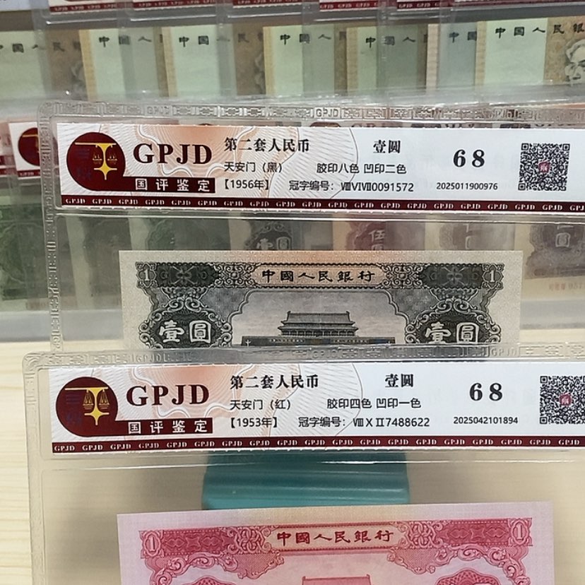 【闪购商品】无**月黑一元尾号91572红一元尾号88622