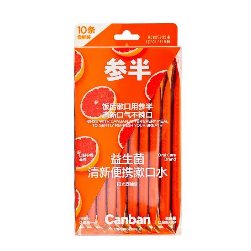 【两种规格可选】参半益生菌清新便携漱口水（12ml×10条）