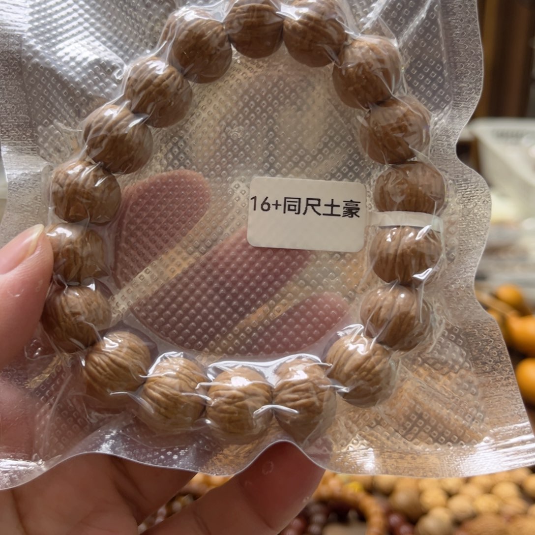 猴头核桃吊坠16+同尺土豪