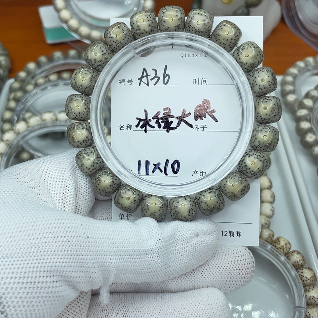 星月菩提吊坠A36冰绿大眼