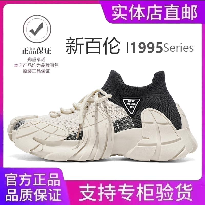 新百伦男鞋冬季网面透气百搭休闲跑步防滑运动厚底时尚跑步鞋