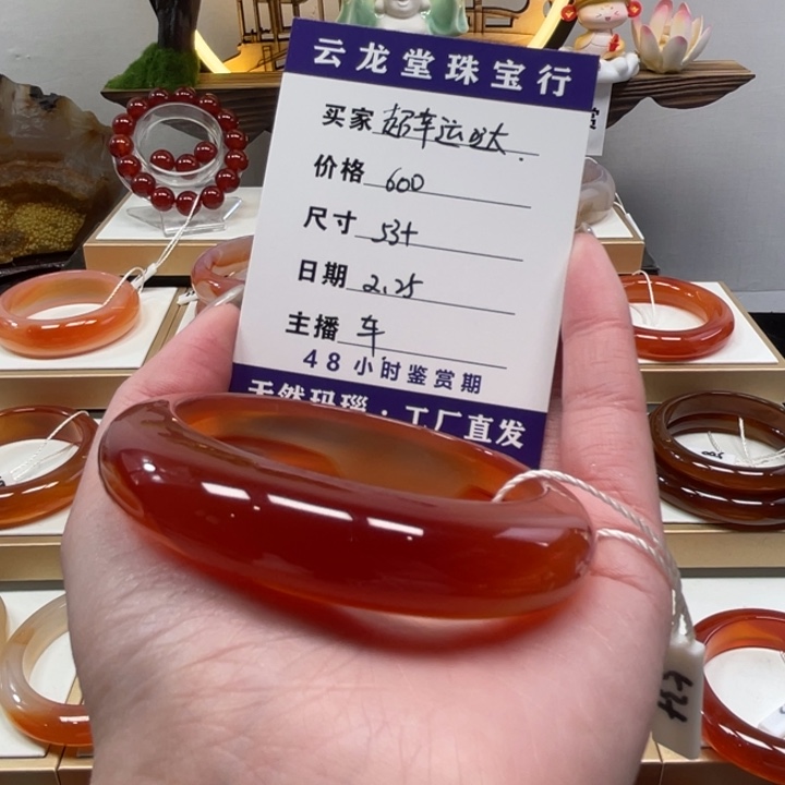 玛瑙/玉髓手镯未镶嵌