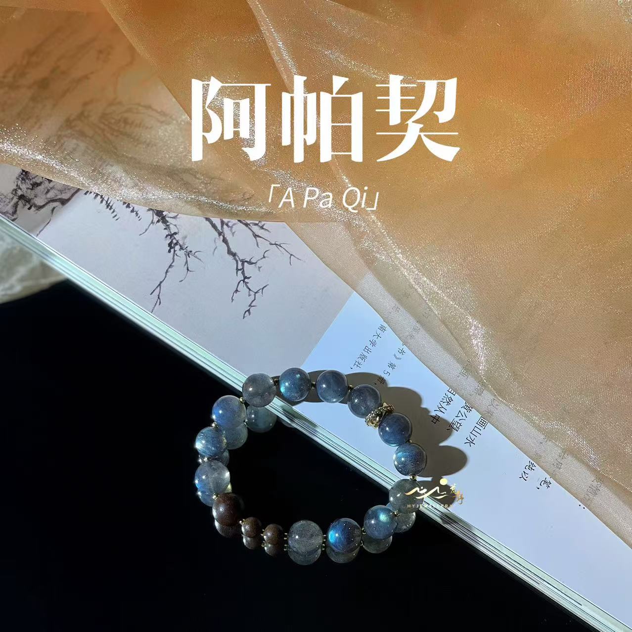 【阿帕契】荒野珠宝非遗传承合香珠10mm灰月光桂花木樨香珠手串