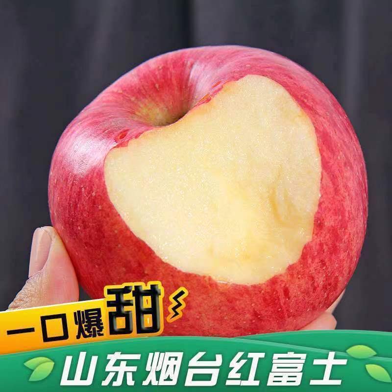 YK正宗山东烟台栖霞红富士苹果新鲜脆甜多汁当季水果产地直发包邮