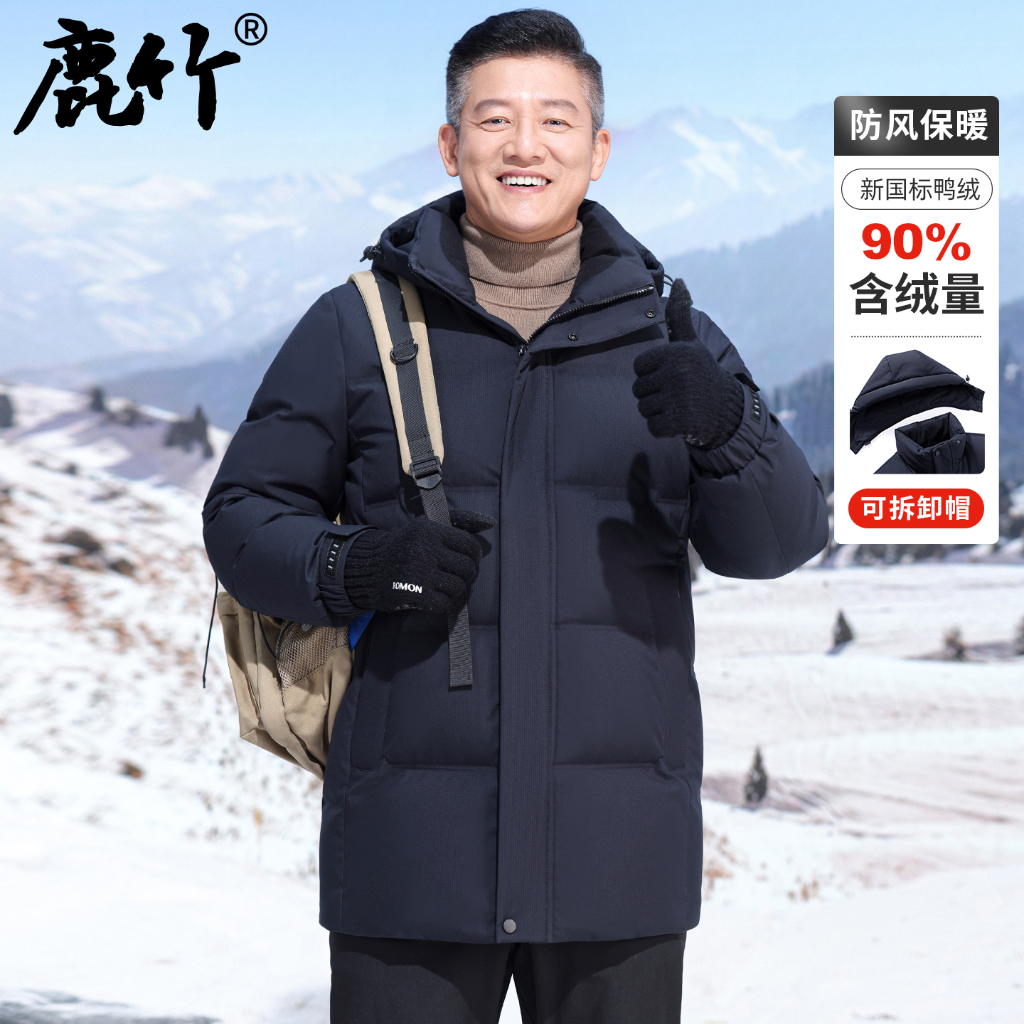 鹿竹中长款男士冬季新款厚款羽绒服2025中年爸爸防风御寒保暖外套
