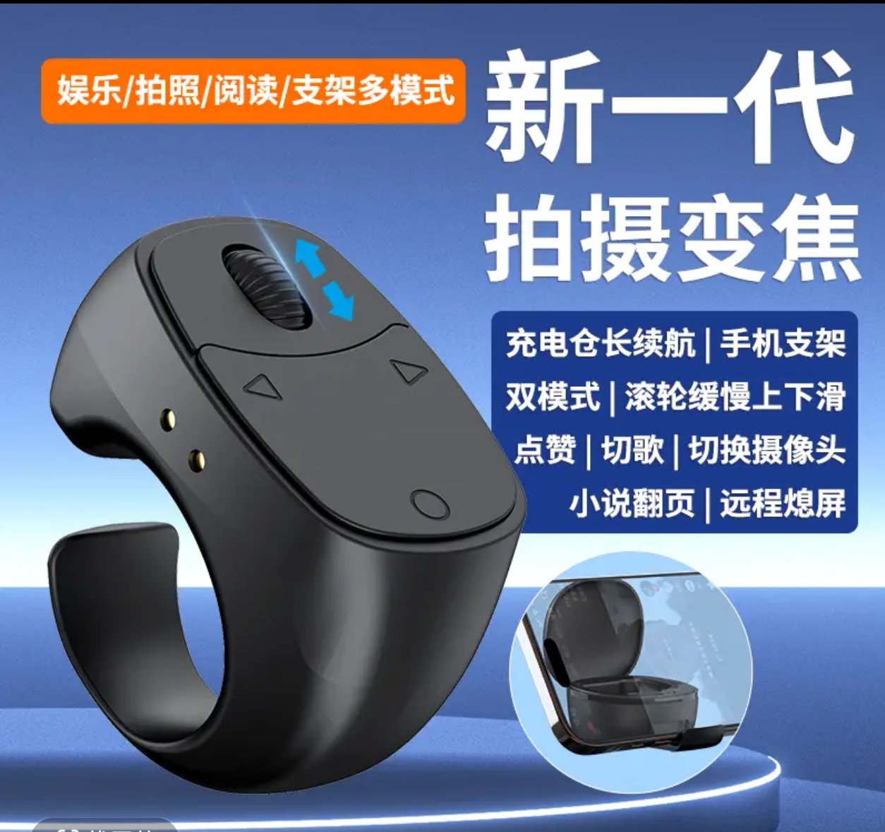 蓝牙遥控器带滚轮可远程刷视频拍照变焦用于电子书翻页