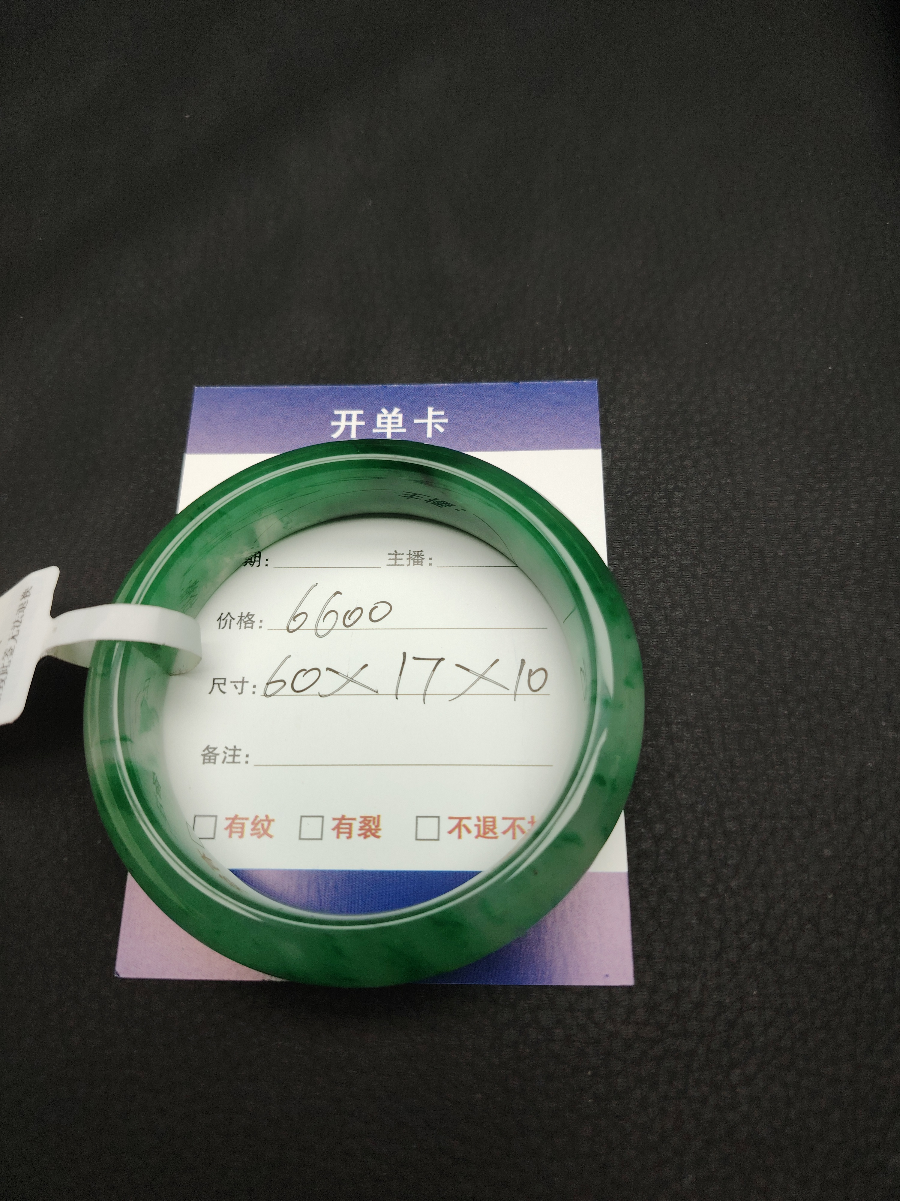 天然非洲翠手镯开播福利手镯