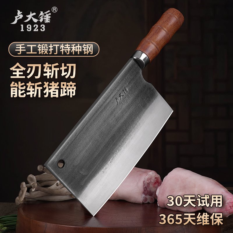卢大锤1.3斤手工锻打家用商用厨房专用菜刀锋利