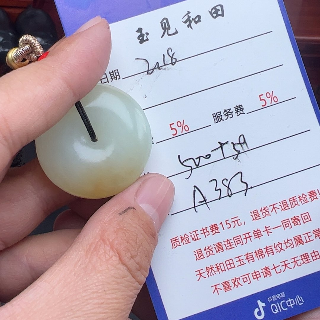 和田玉挂件未镶嵌