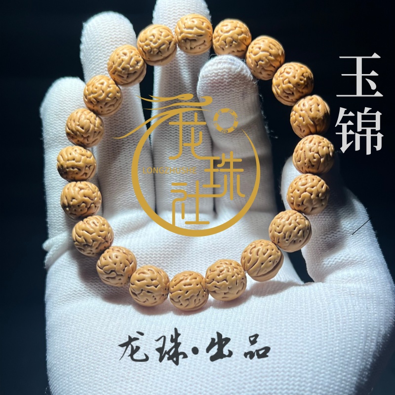 【龙珠社桃核】“玉锦”文玩桃核手串.全品（尺寸误差0.5mm之间）