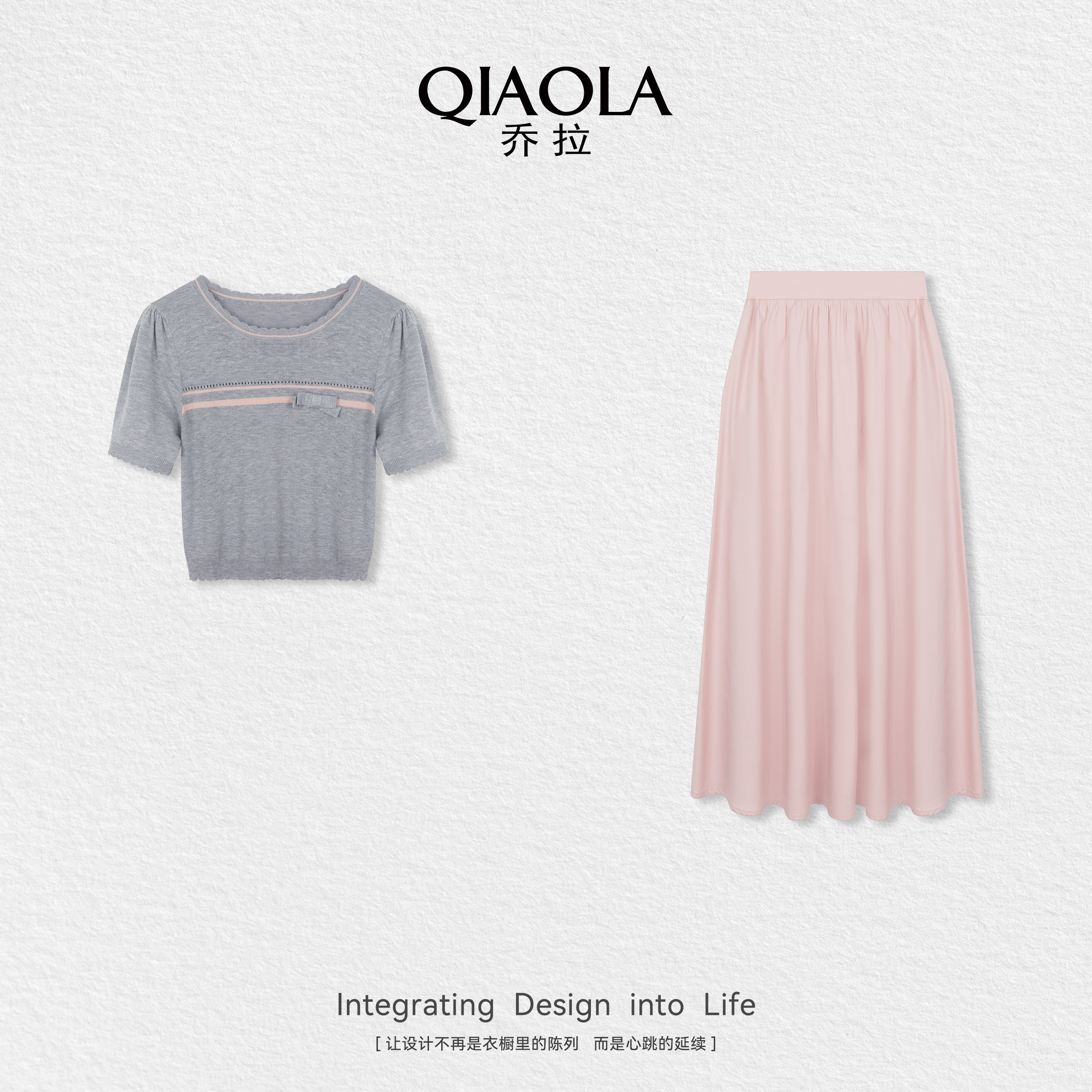 QIAOLA/乔拉【樱絮软糖】夏新款撞色条纹设计显瘦百搭时尚套装预售