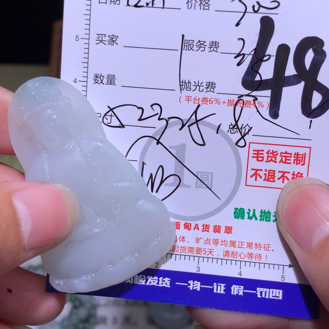 定制翡翠未镶嵌111