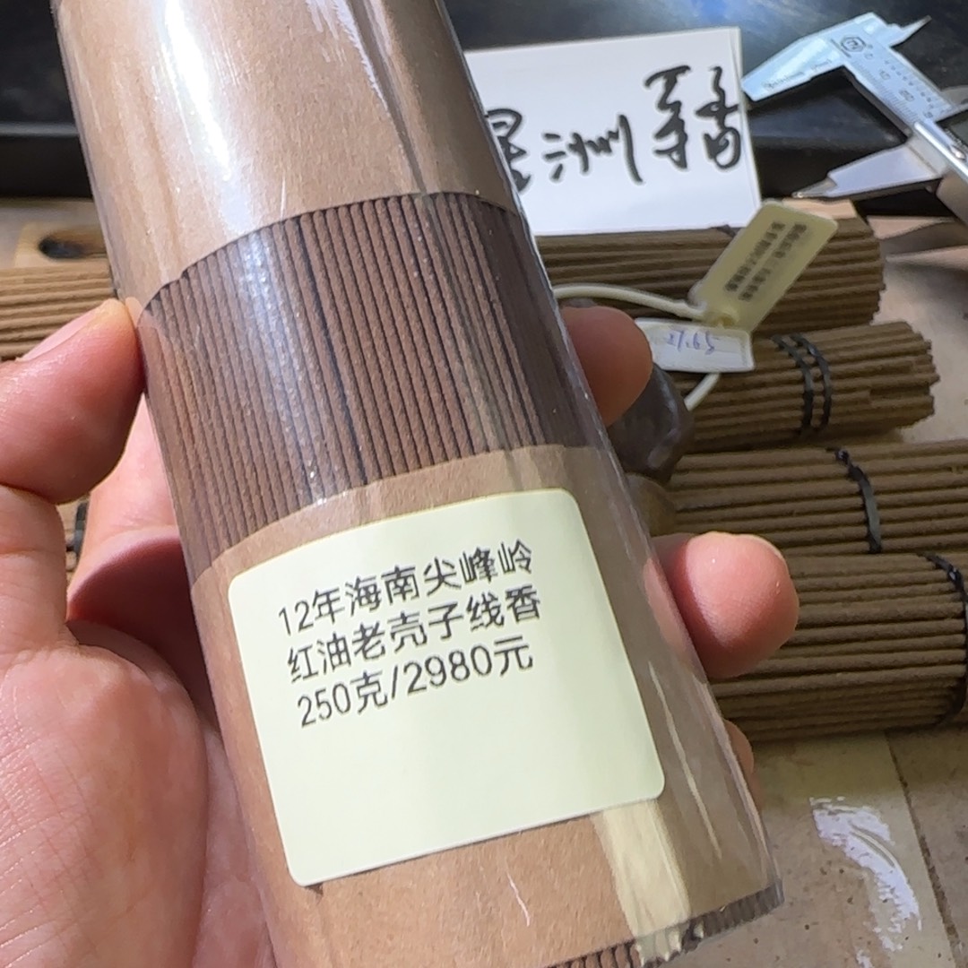 沉香碎屑沉香12年海南尖峰岭红油老壳250克线香