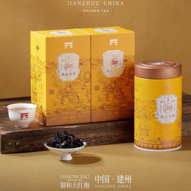 茗为天御和大红袍中足火浓香型 回甘耐泡125g罐装 潮汕茶叶
