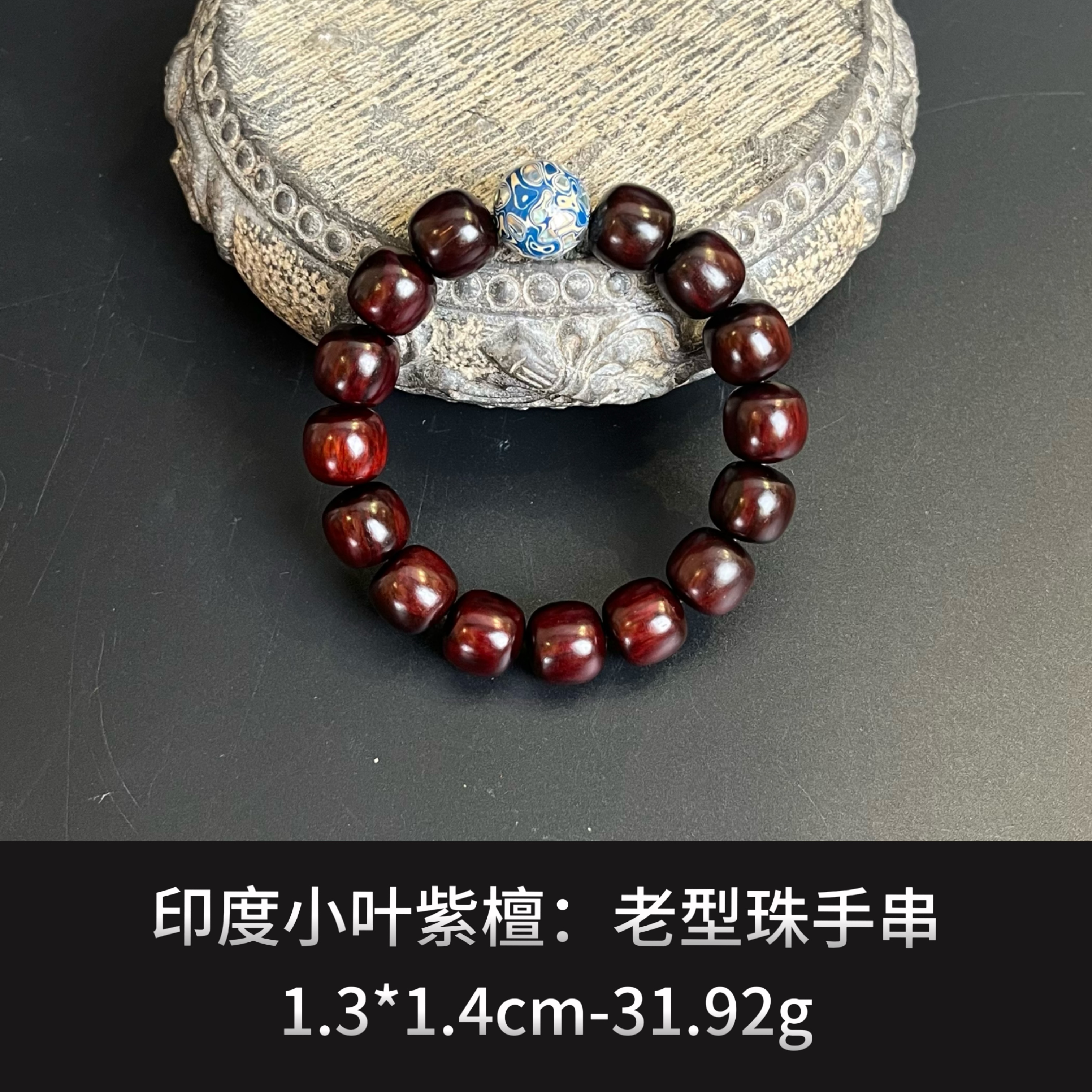 印度小叶紫檀 老型珠手串--18405