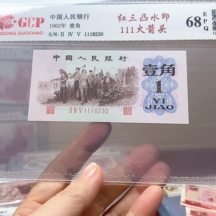 红三凸111火箭头，1118230无47