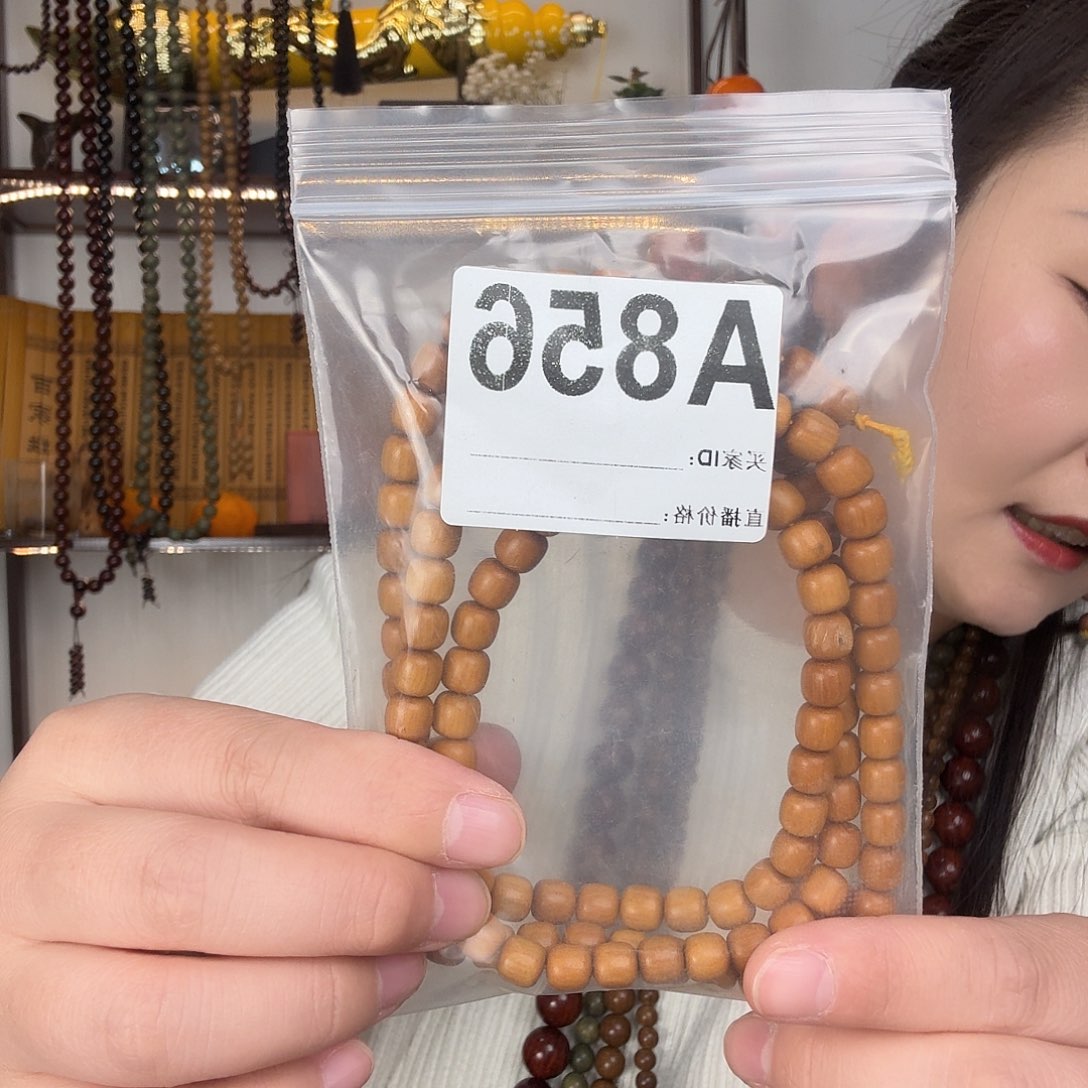 澳洲黄檀 0.8  108颗