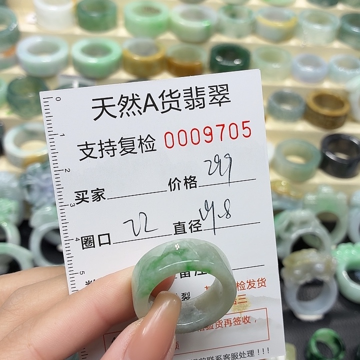 翡翠未镶嵌戒指戒指